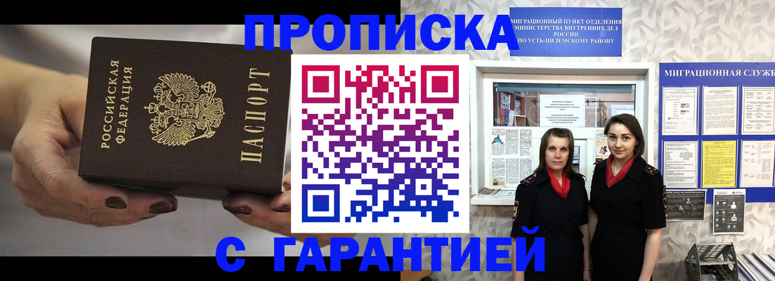 временная регистрация купить в Нижних Сергах