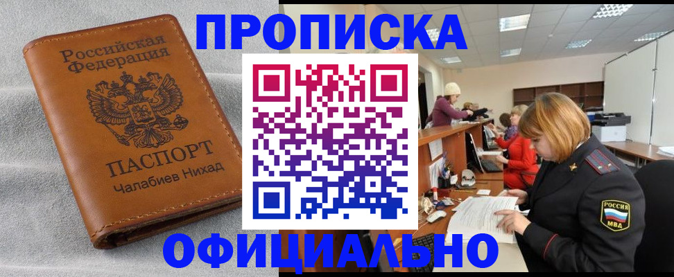 временная регистрация адрес в Нижних Сергах