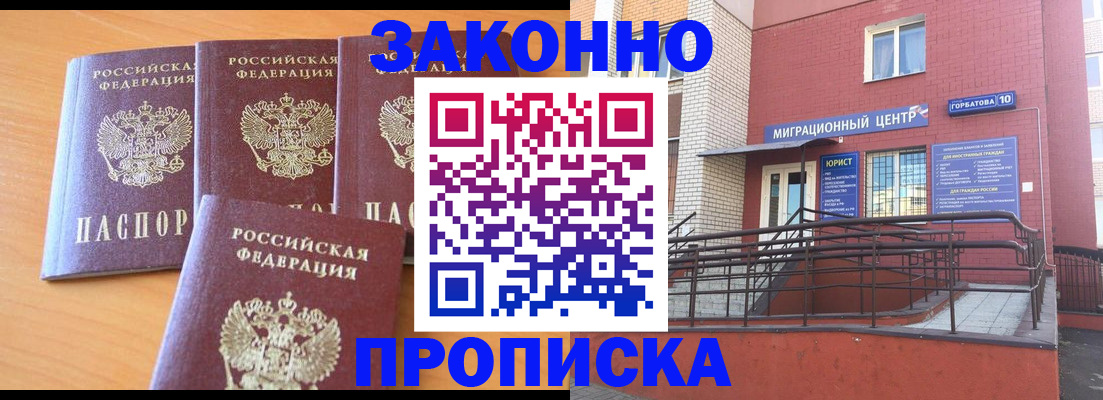 прописка штамп в Нижних Сергах