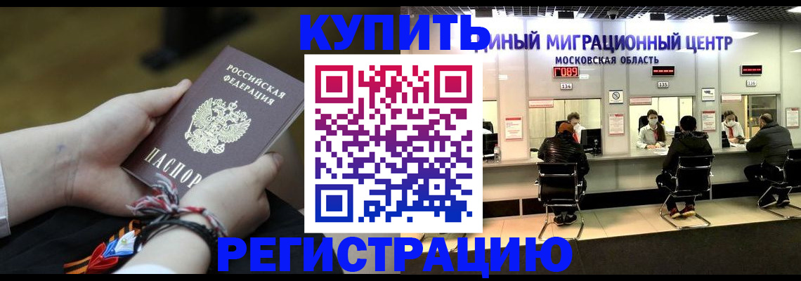 временная регистрация для школы в Нижних Сергах