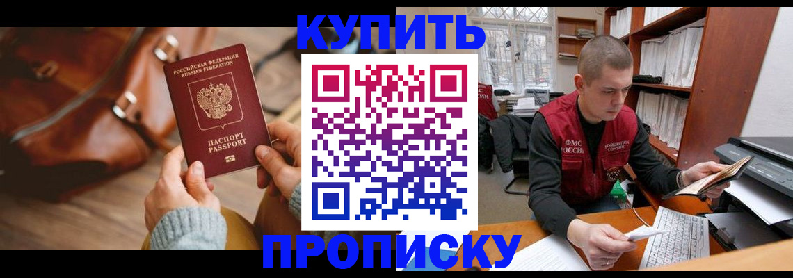 прописка для работы в Нижних Сергах