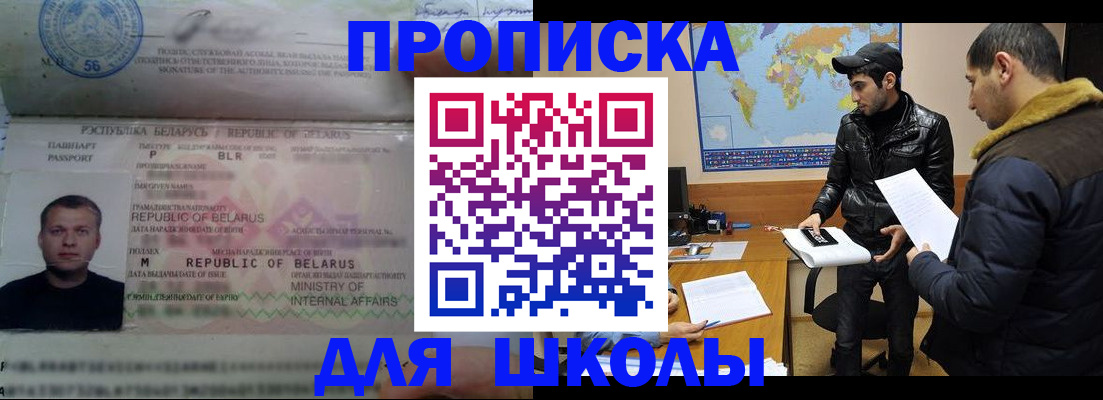 прописка штамп в Нижних Сергах