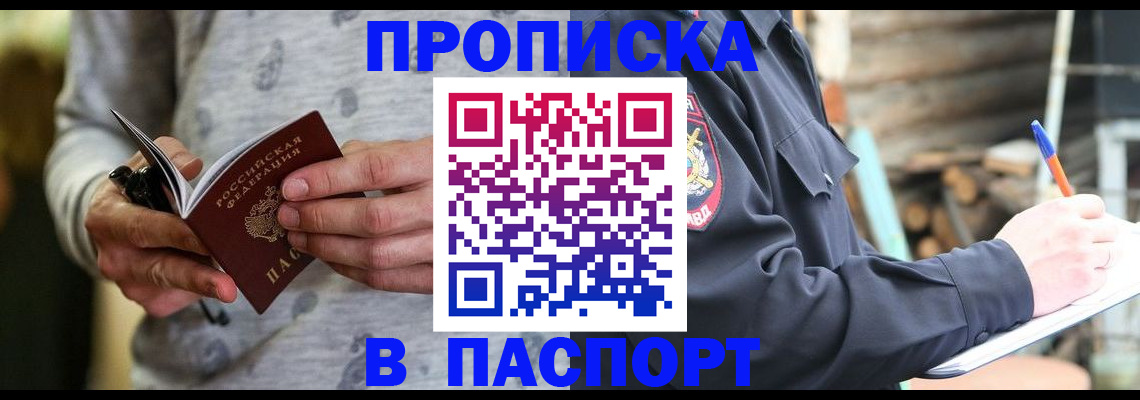 временная регистрация купить в Нижних Сергах