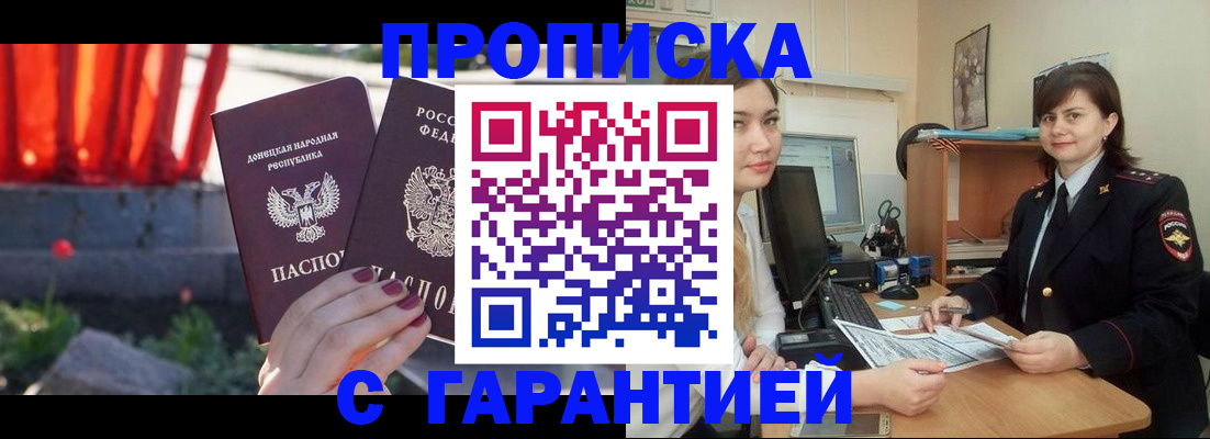 прописка ребенка в Нижних Сергах