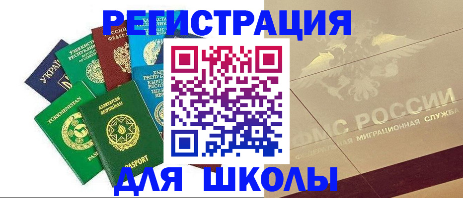 прописка штамп в Нижних Сергах