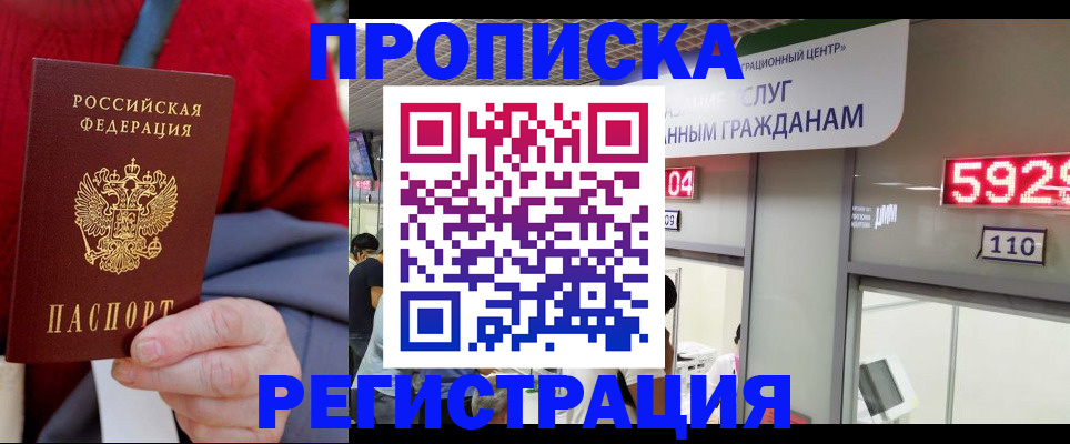 прописка для военкомата в Нижних Сергах
