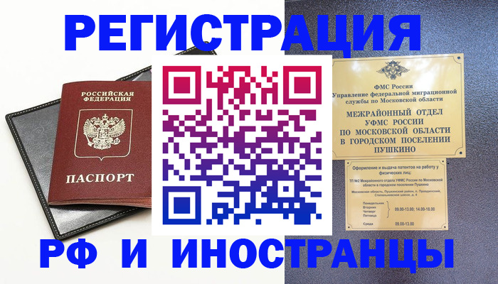 прописка в квартире в Нижних Сергах