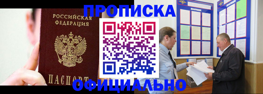 прописка для работы в Нижних Сергах