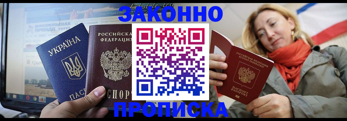 временная регистрация для всех в Нижних Сергах